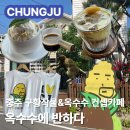 충주 🌽옥수수컨셉카페🌽 옥수수에 반하다 | 내돈내산 메뉴 가격 주차 솔직후기