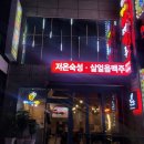 별난아재맥주거제