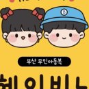 비니비니아동복 네이버블로그
