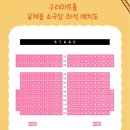 구리아트홀 | 어린이 현대무용 루돌프 구리아트홀 유채꽃 소극장 공연 후기