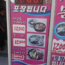 송원물회 이미지