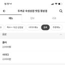 뚱삼겹 이미지