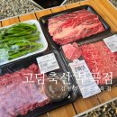 부곡축산