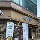 청주 오송 맛집 진도삼미집 삼겹살 항정살 목살 가브리살 후기