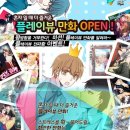 플레이만화 이미지