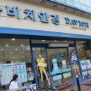 다비치안경원관저점 | 관저동 안경점, 다비치안경 바슈롬 바이오트루원데이