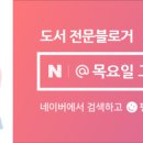 내몸살리는 건강약선 레시피 네이버블로그