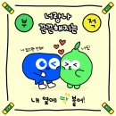 과천중 교내 네이버블로그