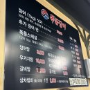 폭풍장어 송내점 이미지