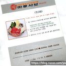 마루샤브밀키트