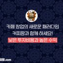 커피팡