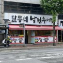 달동네 남원추어탕 : 광주 주월동 추어탕 맛집