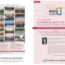 경기대학교 보석마케팅 최고매니저(KOGEM : Korea Gem Marketing Executive Manager)과정 원생 모집 안내 이미지