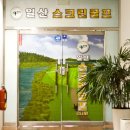 일산골프클럽 이미지
