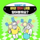 틴탑영어학원