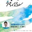 남상일과 함께하는 국악콘서트 이미지