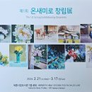 온새미로도서관 이미지