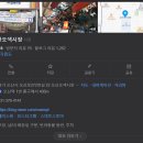 토농이 | 6시내고향 오산오색시장