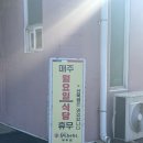 춘천농민한우우두점 이미지