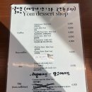 욤디저트샵