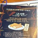 장삼촌네 숯불에 꼬치닭 | 방이역 근처 이자카야 추천 ㅣ 숯불 꼬치가 맛있는 야기토리고엔 방이동 술집 후기