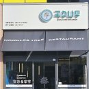 삼봉개발 이미지
