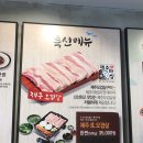 부산아지매국밥&구포갈비명일역점