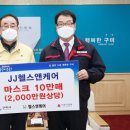 JJ헬스케어 이미지