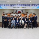 가평소방서