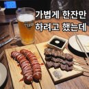 독산동 한식주점 낭만 독산점 재방문 후기｜운동 끝나고 생맥 한잔하기 좋은 곳