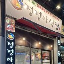 정정아식당청라루원점