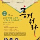 판소리예술단소리화 이미지