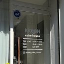 꾼케이크하우스 이미지