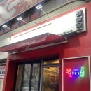 천마 유도 아카데미(중산점) 이미지