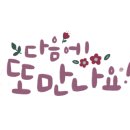 곰실천 이미지