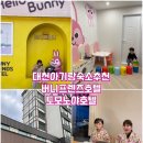 버니프렌즈호텔 이미지