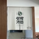 남동동로 64번길 이미지