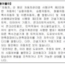 갱신형 자가용운전자용 자동차사고 변호사선임비용(타인사망,중대법규위반 및 중상해 경찰조사포함)보장 특별약관 이미지