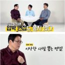 압박면접이 사라져가는 이유. 이미지