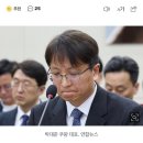 [속보] ‘개인정보 유출’ 박대준 쿠팡 대표 사임 이미지