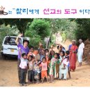 월드호프선교회