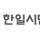 한일기계장비