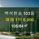 백석부동산공인중개사사무소 이미지