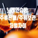 관광 노래연습장 이미지