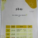 [후기] 그로잉위드 수학 1년, 공부정서의 변화