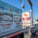 보정꽃길주유소 이미지