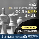 아이체스 이미지