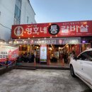 영호네통갈비살