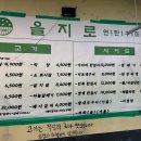 통통연탄구이 이미지