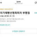 자가제빵 선명희피자 부평점